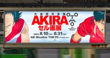 Neon sign lighting a celluloid illustration of Tetsuo and Kaneda from the Japanese anime and manga Akira by Katsuhiro Ōtomo for the Otomo Complete Works Cel Exhibition.